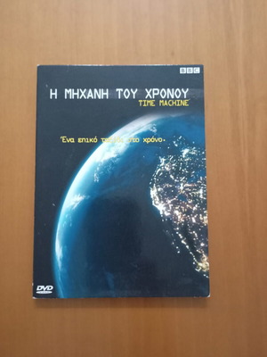Time Machine DVD used documentary with subtitles