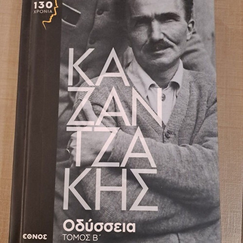 Odyssey Nikos Kazantzakis three books like new