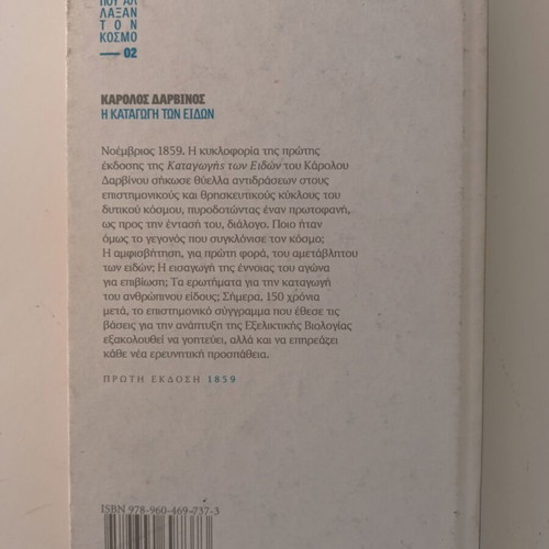 The Origin of Species by Charles Darwin Volume B