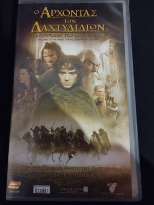 The Lord of the Rings VHS like new, The Fellowship of the Ring