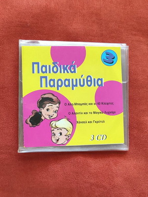 Детски приказен CD като нов, комплект от 3 броя