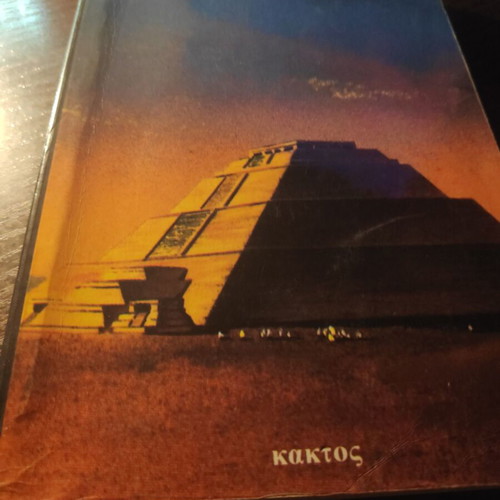 Book O Kosmos ton Magia used, 1992 edition
