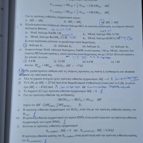 Chemistry Grade 3 Lyceum educational aid used