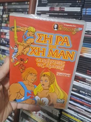 Ши Ра и Хи Ман DVD нов, дублиран колекционерски продукт