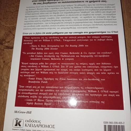 24 Simple Lessons for Stock Market Success book like new by William J. O'Neil