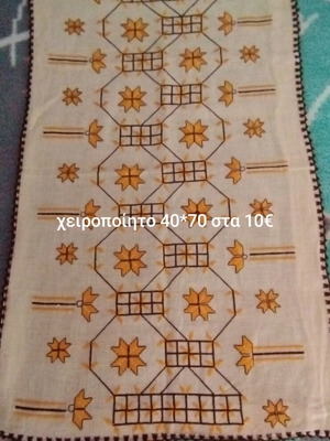 Handmade seme table linen new
