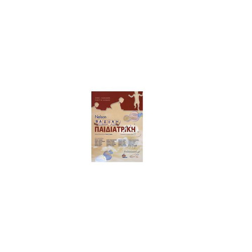 Basic Pediatrics book new
