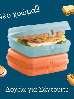Tupperware Sandwich Containers Set new, 2 pieces