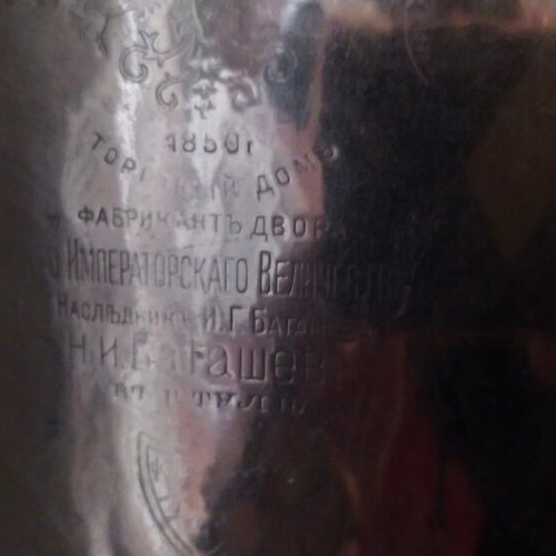 Pair of Russian Samovars used, museum quality with tsarist seals