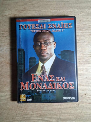 Down in the Delta DVD used, drama, social, Greek subtitles