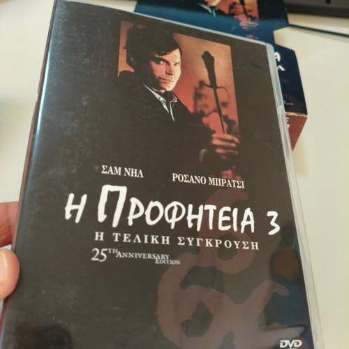 The Prophecy Trilogy 25th Anniversary Edition 3 Disc DVD box set like new