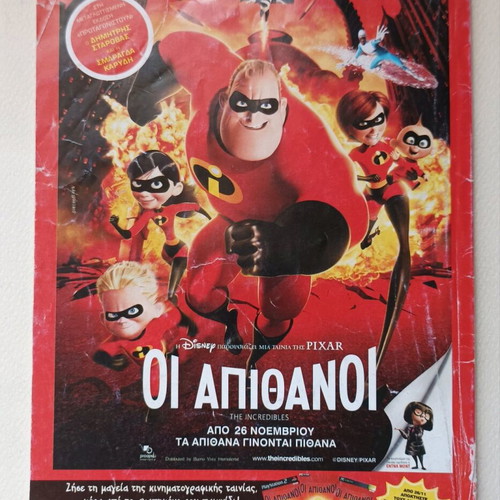 Almanako 166 comic used