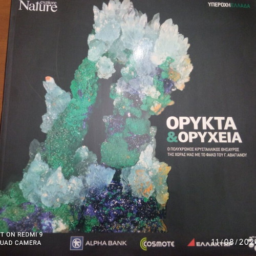 Books Yperocha Ellada 7, like new