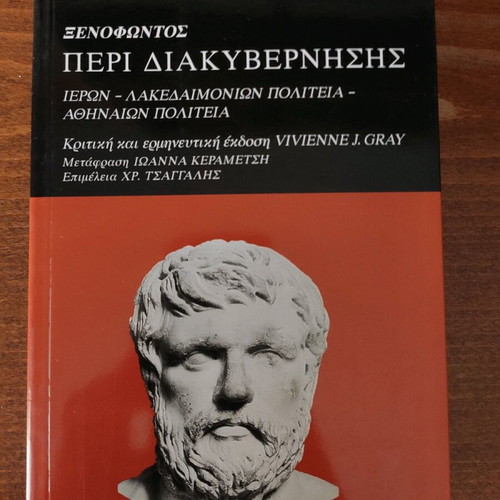 Peri Diakyvernisis Xenofontos like new