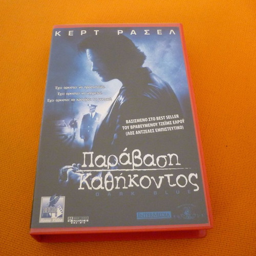 Dark Blue Paravasi Kathikontos VHS tape used with Greek subtitles