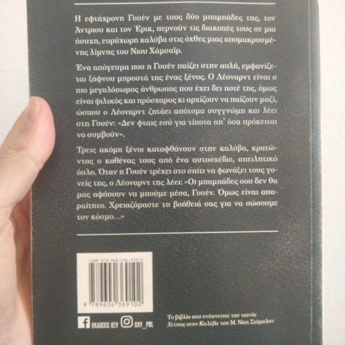 One Step Before the Revelation book like new