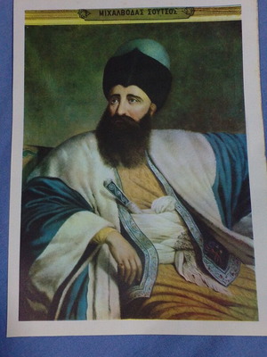 Michalvodas Soutsos Lithograph like new collectible 1967