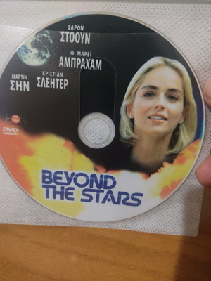 Beyond the Stars DVD like new, foreign movie with subtitles