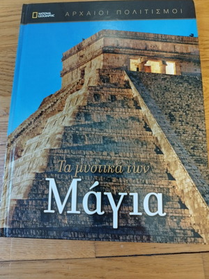 National Geographic The Secrets of the Maya hardcover book like new