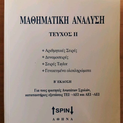 Mathematical Analysis used