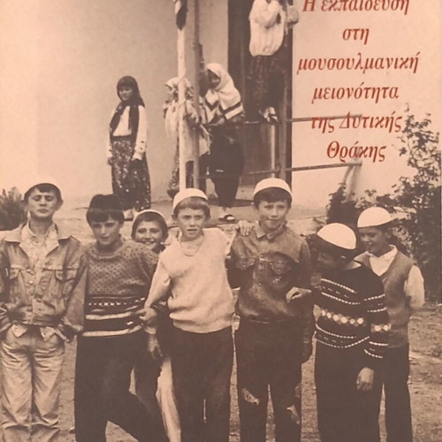 Education in the Muslim Minority of Western Thrace book like new