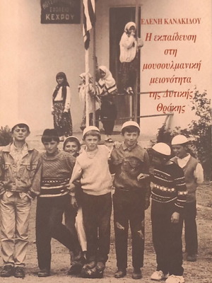 Education in the Muslim Minority of Western Thrace book like new