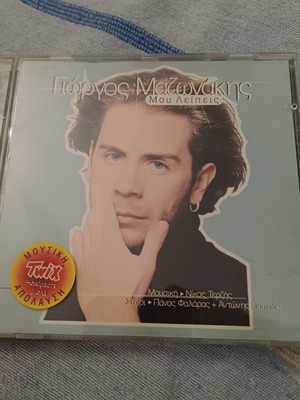 Γιώργος Μαζωνάκης Μου λείπεις CD