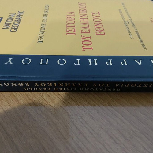 History of the Greek Nation Volume 4 like new, National Geographic
