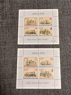 Greek stamps 1978 new, two feuillets