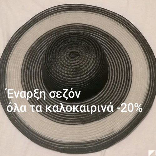 Καπέλο γυναικείο σαν καινούργιο, άσπρο και μαύρο, μέγεθος M
