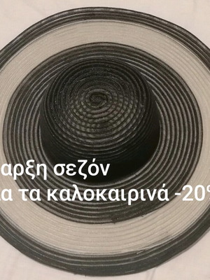 Καπέλο γυναικείο σαν καινούργιο, άσπρο και μαύρο, μέγεθος M