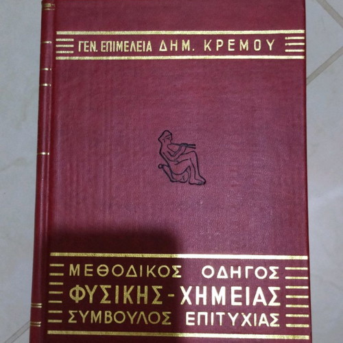 Methodical guide to physical chemistry used, success advisor