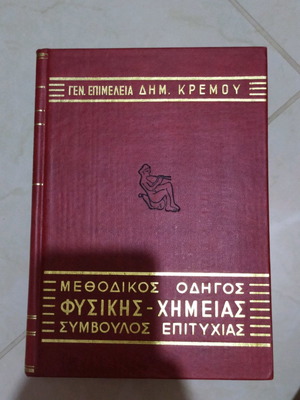 Methodical guide to physical chemistry used, success advisor