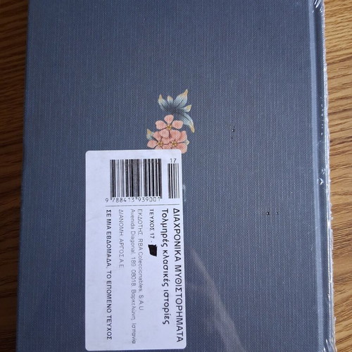 Kate Chopin The Awakening book, Cranford Collection