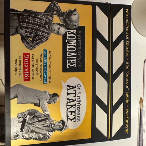 Favorite comedies with best quotes book like new