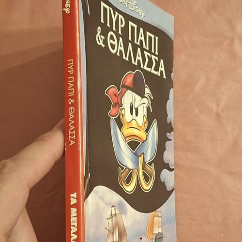 Ta Megala Sirial #8 comic book like new