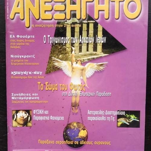 Aneksigito magazine like new, 2 issues No.133 and No.184