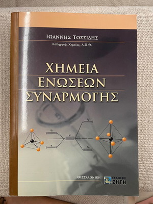 Book Chemistry of Coordination Compounds new, unused