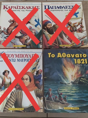 Strategic Book