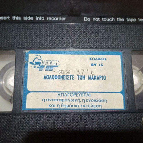 Dolofoniste to Makario VHS used, dubbed