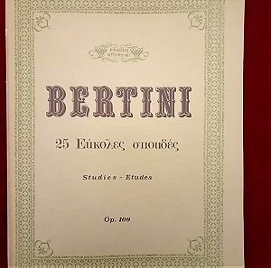 Βιβλίο πιάνου BERTINI 25 εύκολες σπουδές