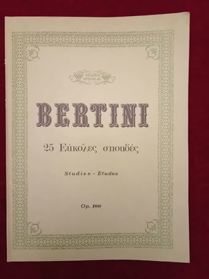 Βιβλίο πιάνου BERTINI 25 εύκολες σπουδές αχρησιμοποίητο