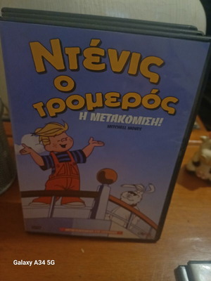 Nievs o Tromeros DVD like new, animated with subtitles
