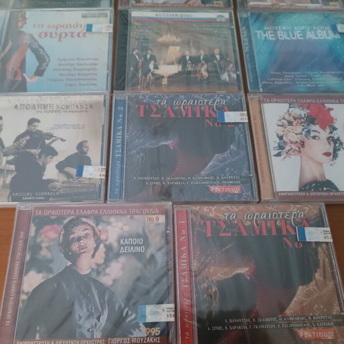 Music CDs new sealed, pack of 14