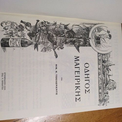 Tselementes collectible reissue like new