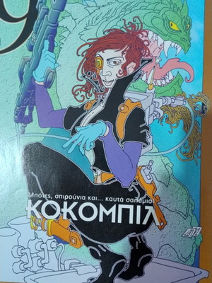 9th Art 88-89 comic magazine like new