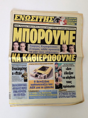 Ενωσίτης εφημερίδα 3 Ιανουαρίου 2004 μεταχειρισμένο, αθλητικό τεύχος ΑΕΚ
