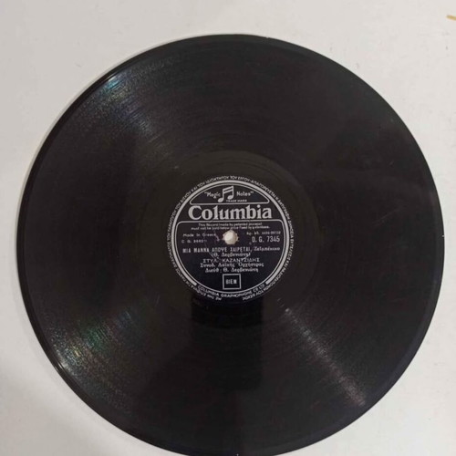 Columbia D.G 7345 vinyl record used with Stelios Kazantzidis and Kaiti Grey