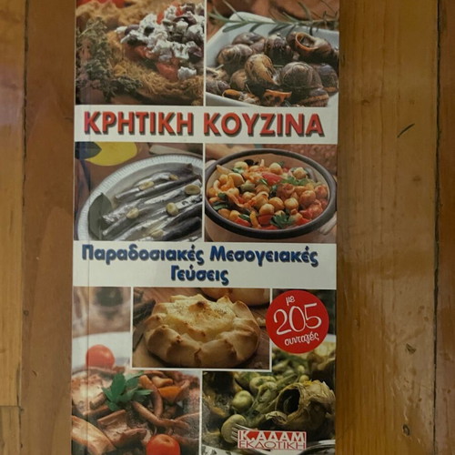 Cookbook like new with cooking and pastry recipes
