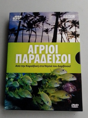 DVD BBC Άγρια Φύση καινούργιο, ντοκιμαντέρ
